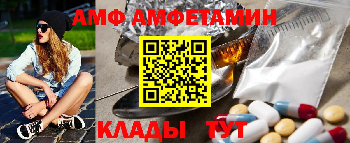 Амфетамин 98% Арсеньев