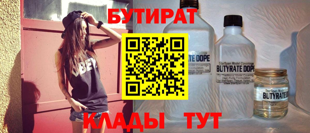 БУТИРАТ оксана  Вход с VPN  Арсеньев 