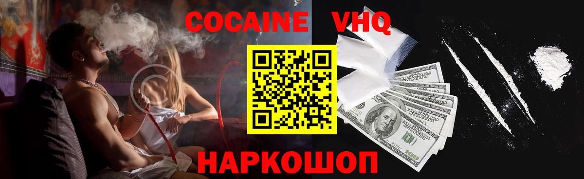 КОКАИН Fish Scale Арсеньев