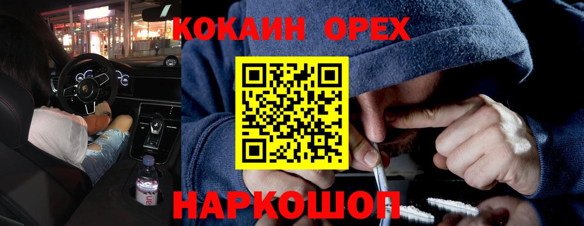 Арсеньев  Cocaine Колумбийский  Cocaine Перу  Вход с VPN 