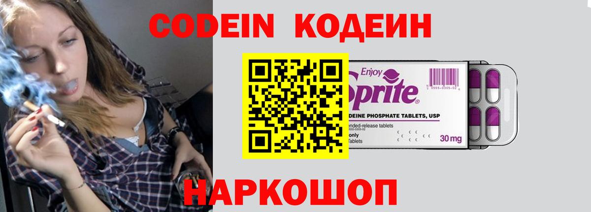 Арсеньев  Кодеин напиток Lean (лин)  Codein напиток Lean (лин)  купить  сайты  Вход с VPN 