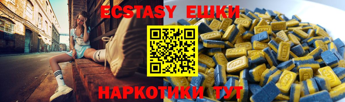 Экстази круглые Арсеньев