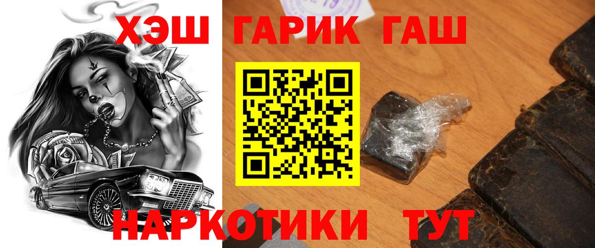 ГАШИШ VHQ Арсеньев