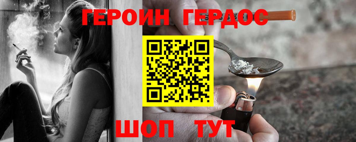 ГЕРОИН Афган Арсеньев