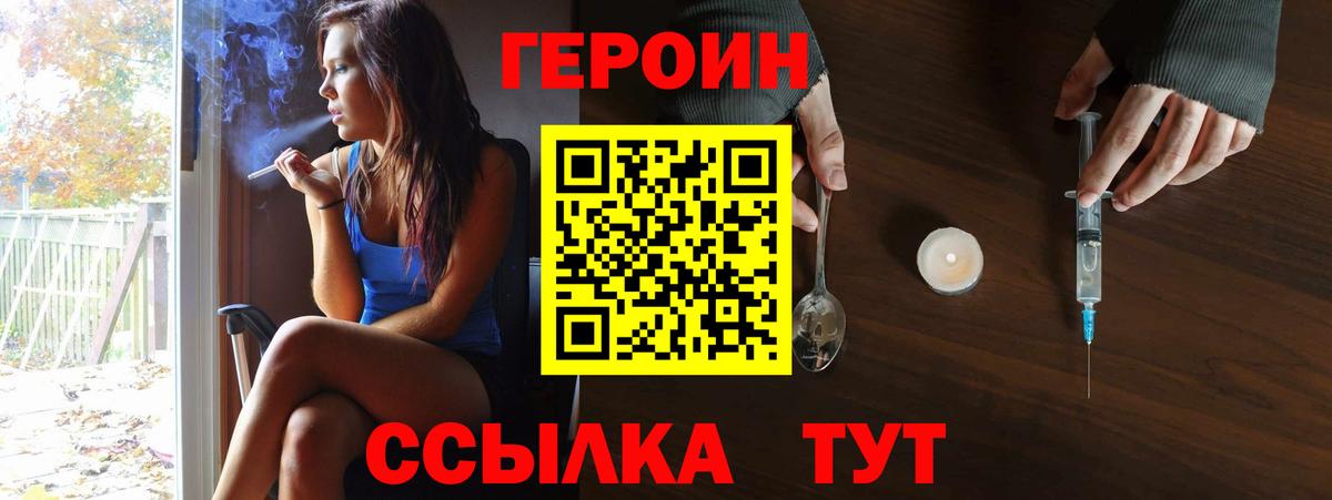 Героин гречка  Вход с VPN  Арсеньев 