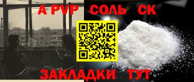 спайс Кинель
