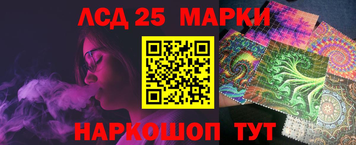 Лсд 25 экстази ecstasy Арсеньев