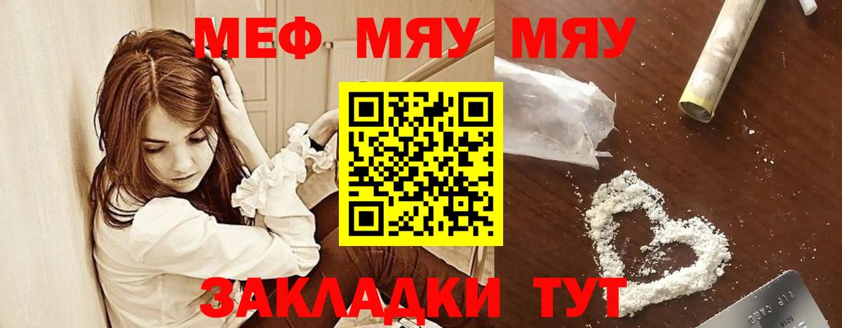 Арсеньев  МЯУ-МЯУ mephedrone  Вход с VPN  omg маркетплейс  МЯУ-МЯУ кристаллы 