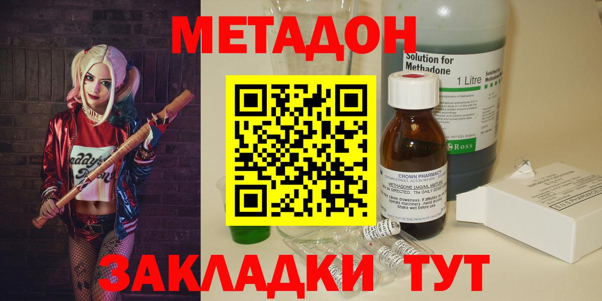 Метадон белоснежный  нарко площадка как зайти  Арсеньев  Вход с VPN 
