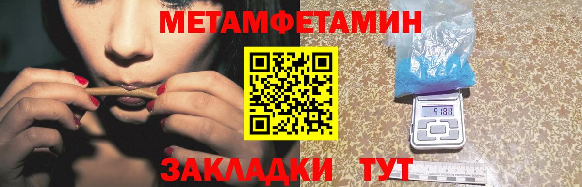 Метамфетамин витя Арсеньев