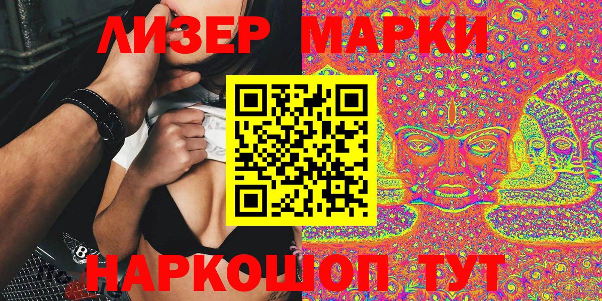 Наркотические марки 1,5мг Арсеньев