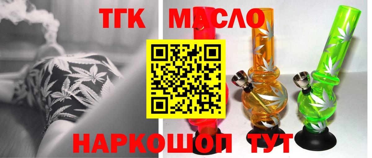 Дистиллят ТГК Wax Арсеньев